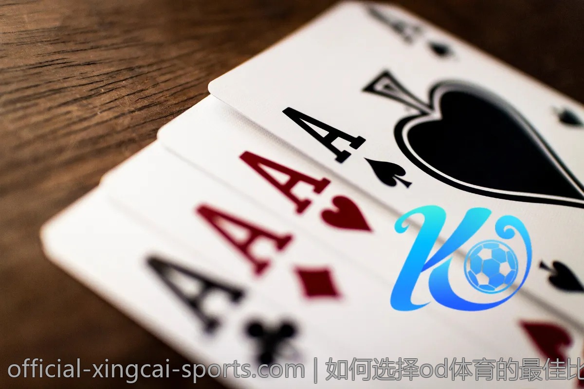 如何选择od体育的最佳比赛进行投注?