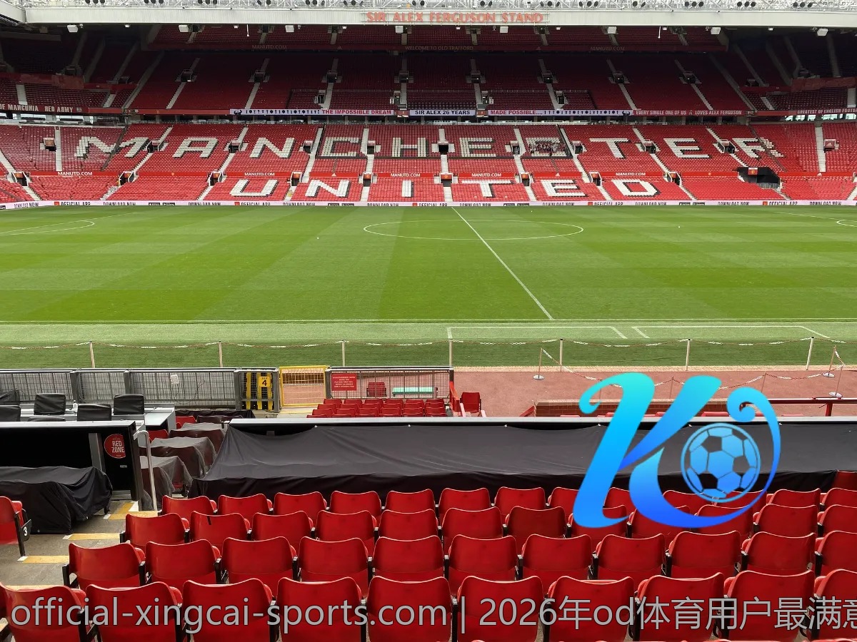 2026年od体育用户最满意的5大理由