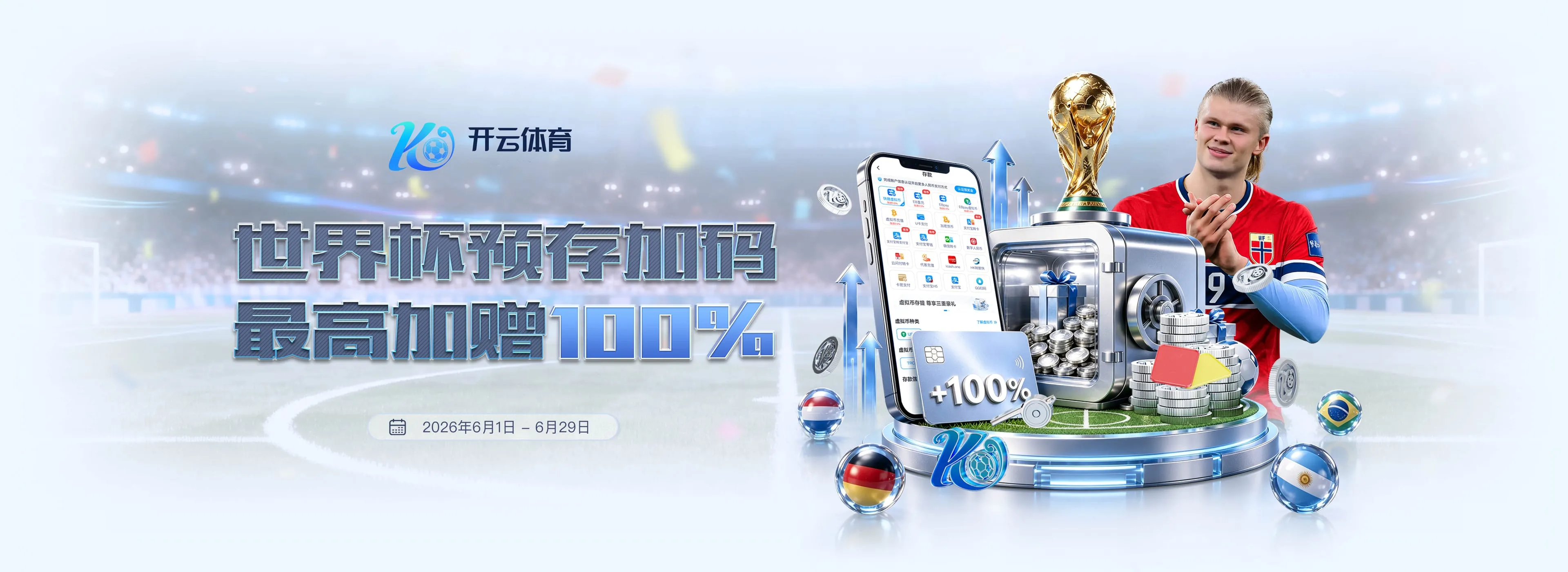 od体育赛事服务图4
